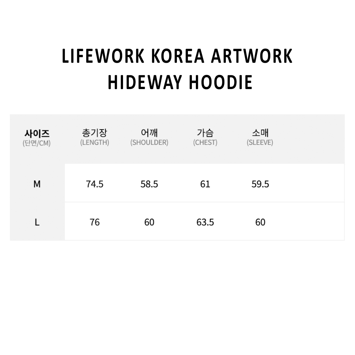 LIFEWORK KOREA ARTWORK HIDEWAY HOODIE BLACK | Level Up